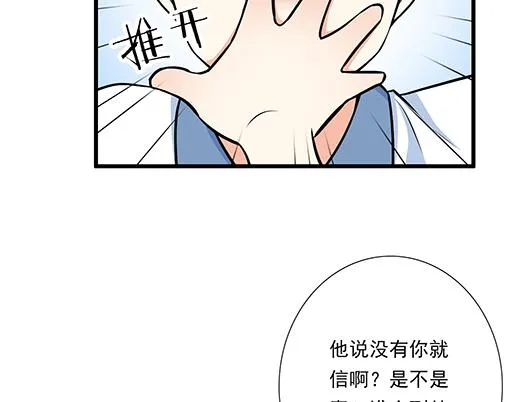 12岁青春期烦恼漫画,第二十话：我骗了你什么？5图
