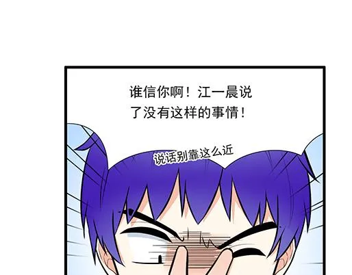 12岁青春期烦恼漫画,第二十话：我骗了你什么？4图