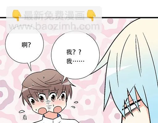 青春期的大烦恼番外篇漫画,79你喜欢他？5图