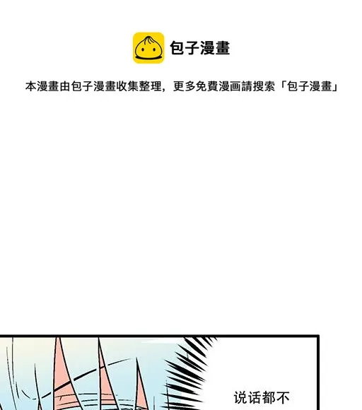 青春期的大烦恼番外篇漫画,79你喜欢他？1图