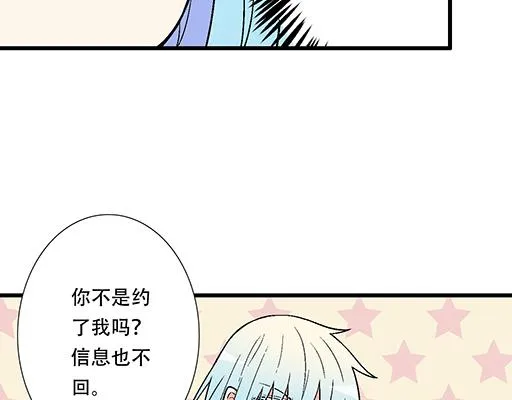 青春期的大烦恼番外篇漫画,79你喜欢他？2图