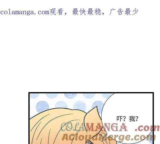 青春期的大脖子病怎么治漫画,93 我想和你长期合作1图