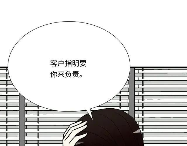 青春期的大脖子病怎么治漫画,93 我想和你长期合作3图