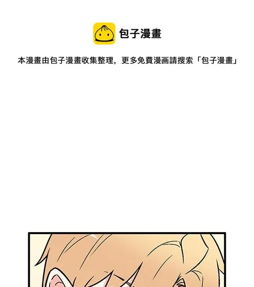 青春期的大烦恼番外篇漫画,67磨人的小狼狗1图