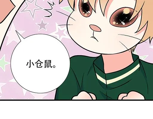 青春期的大烦恼番外篇漫画,67磨人的小狼狗4图