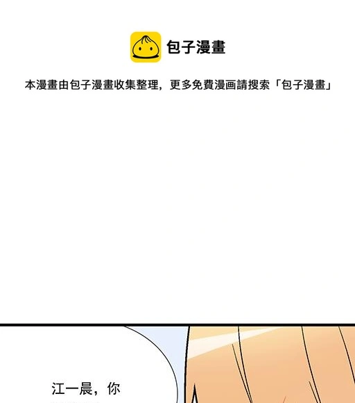 《青春期的大烦恼》漫画,88上课不能玩手机哦！1图