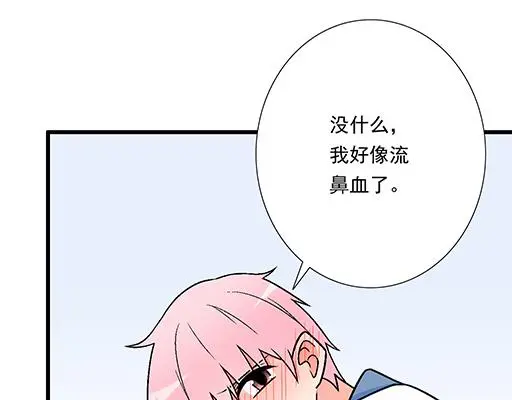 《青春期的大烦恼》漫画,88上课不能玩手机哦！3图