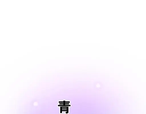 《青春期的大烦恼》漫画,88上课不能玩手机哦！5图