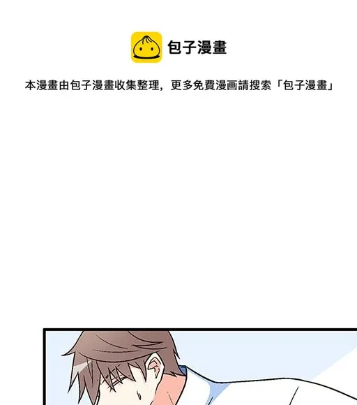 青春期的大脖子病怎么治漫画,76精神不振1图