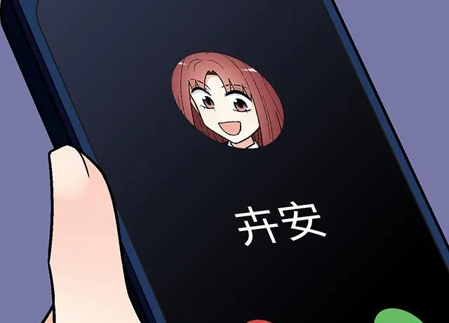 《青春期的大烦恼》漫画,49 赎罪2图