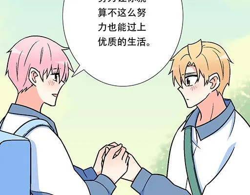 青春期的大烦恼图片漫画,91酒吧之夜5图
