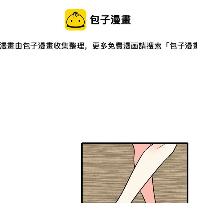 青春期的大脖子病怎么治漫画,37 你要不要考虑一下我？1图