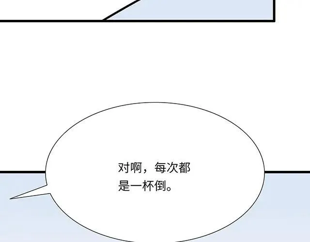 《青春期的大烦恼》漫画,65 我想祸害你5图
