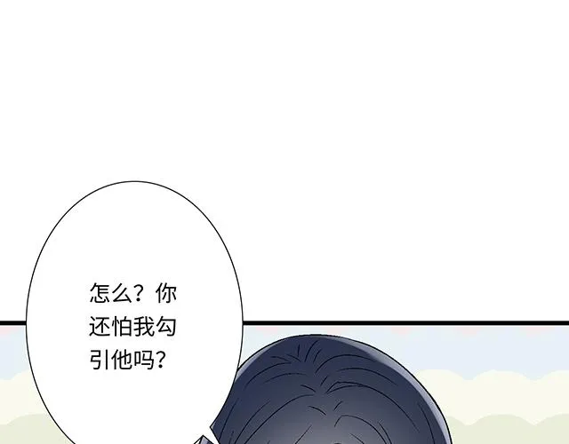 青春期的大烦恼番外漫画,23 难道他是双？1图