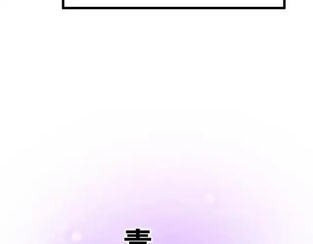 青春期的大脖子病怎么治漫画,81 他就是这样把我妹骗到手的吗？5图