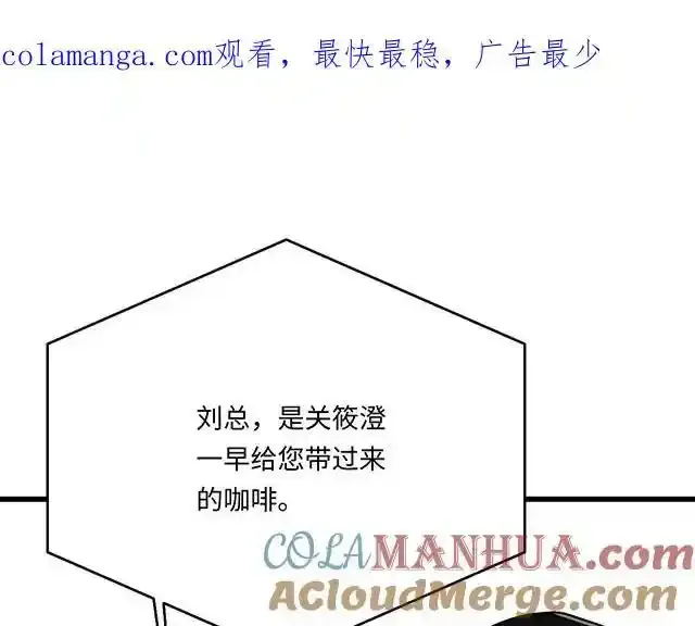 青春期的大脖子病怎么治漫画,81 他就是这样把我妹骗到手的吗？1图