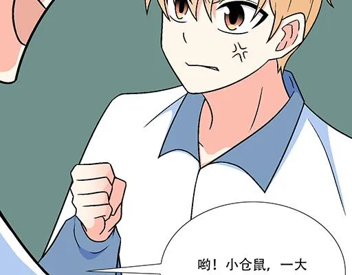 《青春期的大烦恼》漫画,74你很想来和我住吗？4图