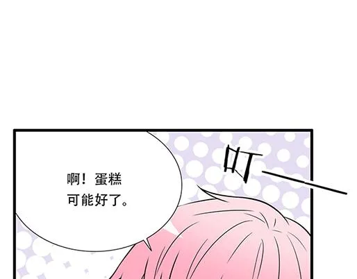 青春期的烦恼漫画,第四十八话：这样撒娇谁受得了3图
