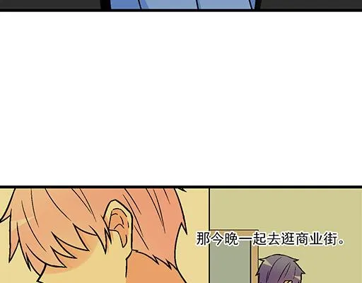 12岁青春期烦恼漫画,84我竟然完全不知道他喜欢什么3图