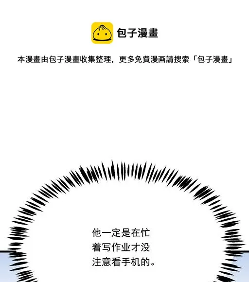 12岁青春期烦恼漫画,84我竟然完全不知道他喜欢什么1图