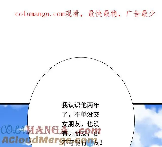 青春期的大烦恼cg漫画,83 正中下怀1图