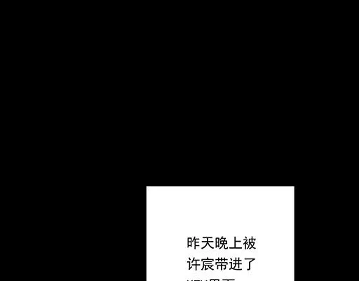 青春期的大烦恼44话漫画,第三十五话：你是谁？4图