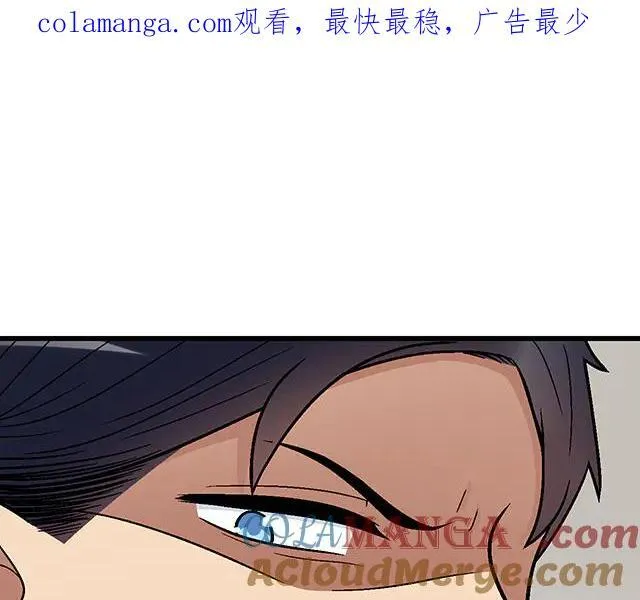 青春期的烦恼漫画,88 你怎么会……？1图