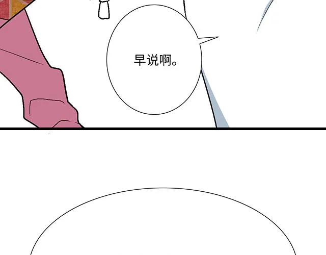 青春期的烦恼漫画,10 你不适合做男朋友3图