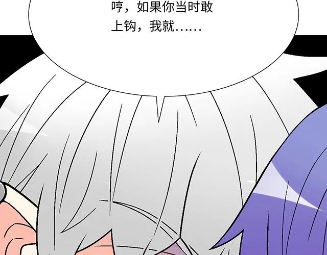 青春期的烦恼漫画,10 你不适合做男朋友4图