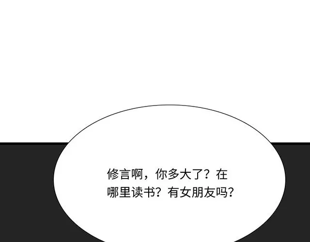 12岁青春期烦恼漫画,73 其实我很喜欢热闹1图
