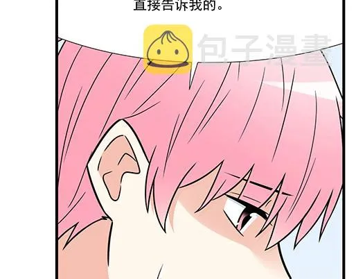 青春期的大烦恼番外篇漫画,第四十三话：两个人的医务室2图