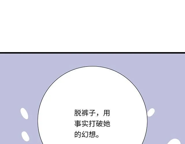 《青春期的大烦恼》漫画,39 家教日4图