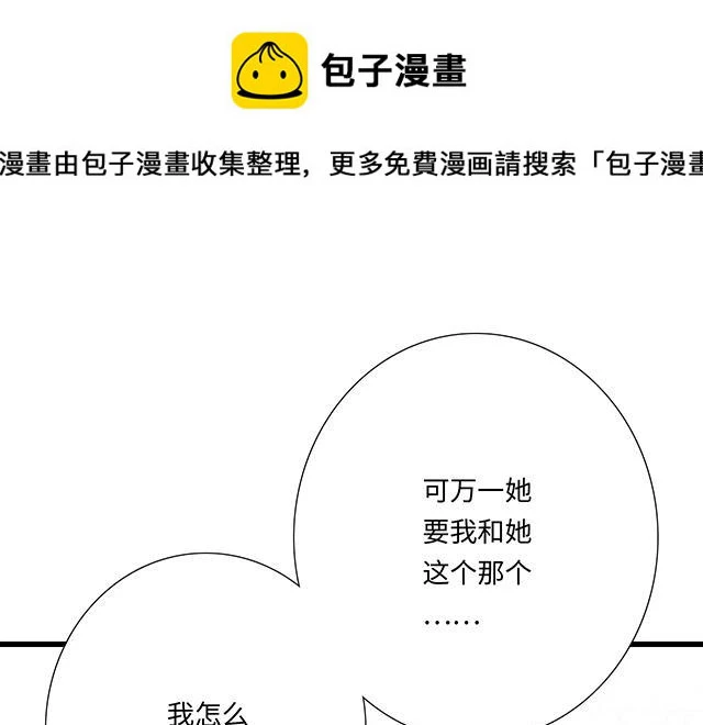 《青春期的大烦恼》漫画,39 家教日1图