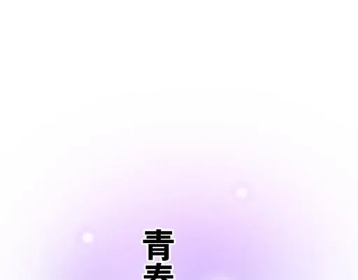 青春期的大烦恼cg漫画,第六十一话：你跟她很像5图