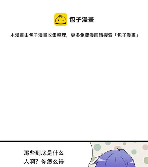 青春期的大烦恼cg漫画,第六十一话：你跟她很像1图