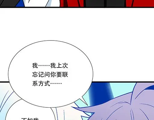 青春期的大烦恼cg漫画,73酒吧搭讪3图
