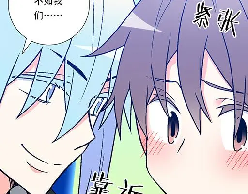 青春期的大烦恼cg漫画,73酒吧搭讪4图