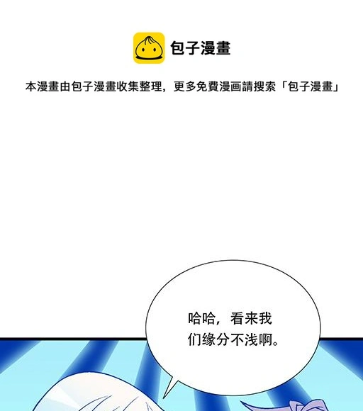 青春期的大烦恼cg漫画,73酒吧搭讪1图