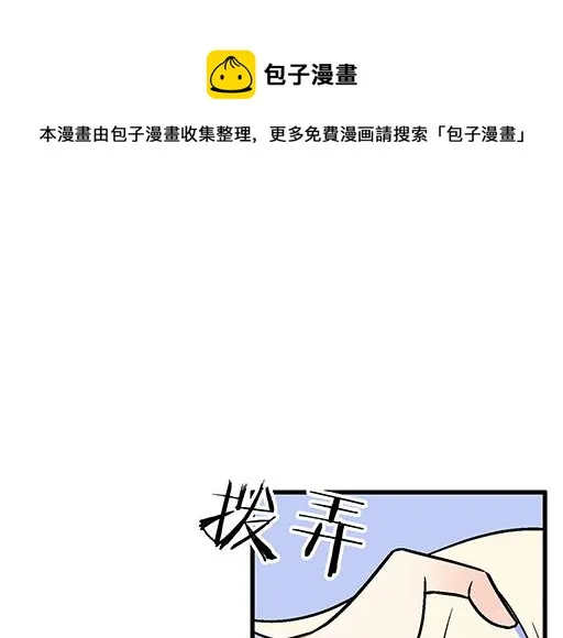 青春期的大烦恼cg漫画,81孺子可教也1图