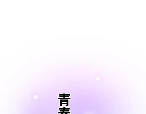 青春期的大烦恼cg漫画,81孺子可教也4图