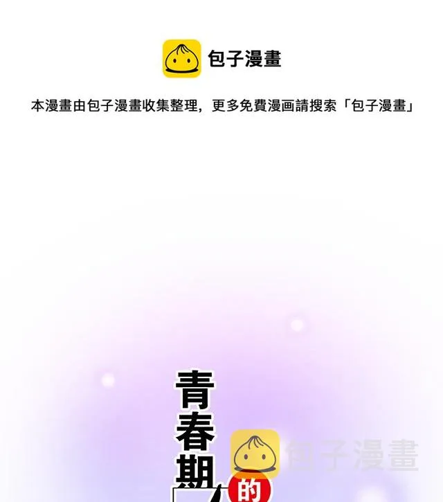 青春期的大烦恼cg漫画,120我们在搞外遇吗？1图