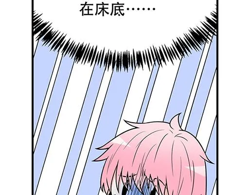 52种青春期烦恼漫画,第五十话：不可告人的漫画4图