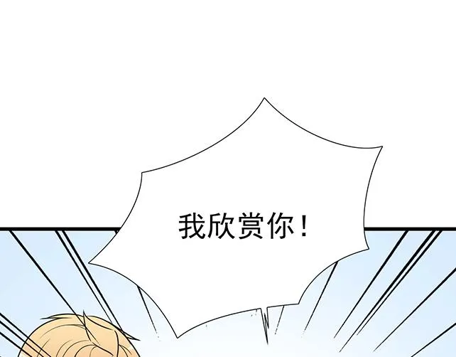 12岁青春期烦恼漫画,第二十八话：我也喜欢你4图