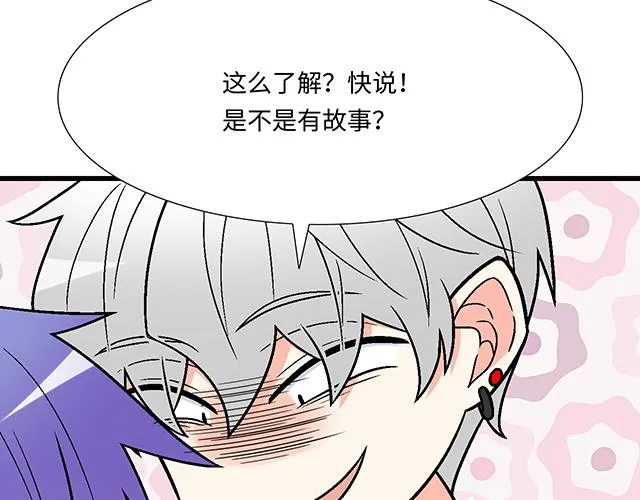 52种青春期烦恼漫画,14 兔子可以送我吗？5图
