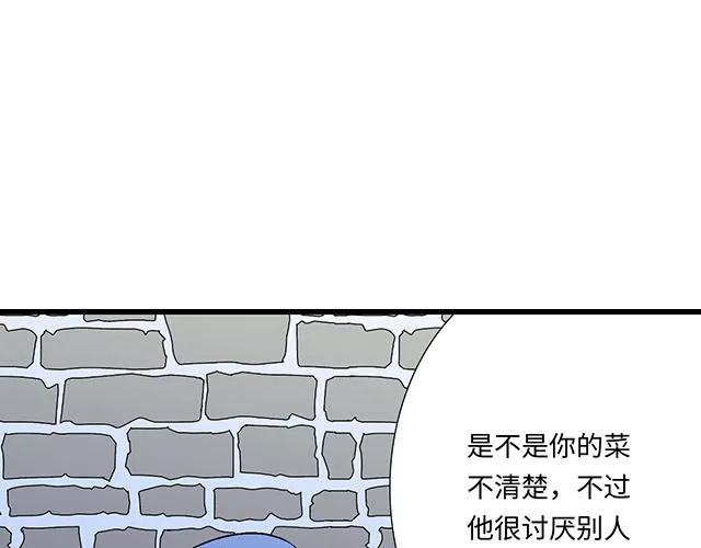 52种青春期烦恼漫画,14 兔子可以送我吗？1图