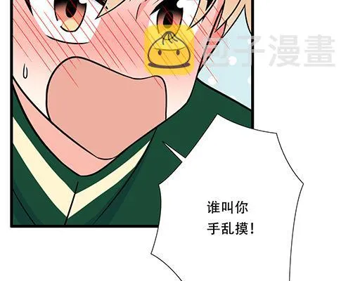 青春期的大烦恼图片漫画,第五十九话：想我怎么报答你？2图