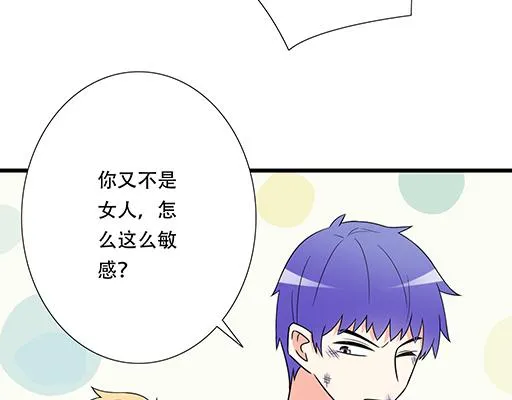 青春期的大烦恼图片漫画,第五十九话：想我怎么报答你？3图