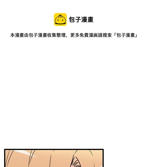 青春期的大烦恼图片漫画,第五十九话：想我怎么报答你？1图
