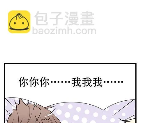 《青春期的大烦恼》漫画,第三十六话：那约定好咯！3图