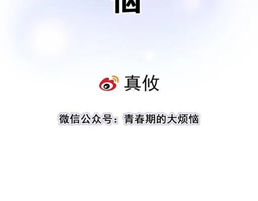 青春期的大脖子病怎么治漫画,78你小子居然敢一脚踏两船5图